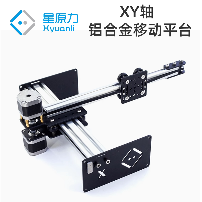 激光雕刻机移动平台T型结构DIY自动雕刻机/打标机可雕刻图案/文字