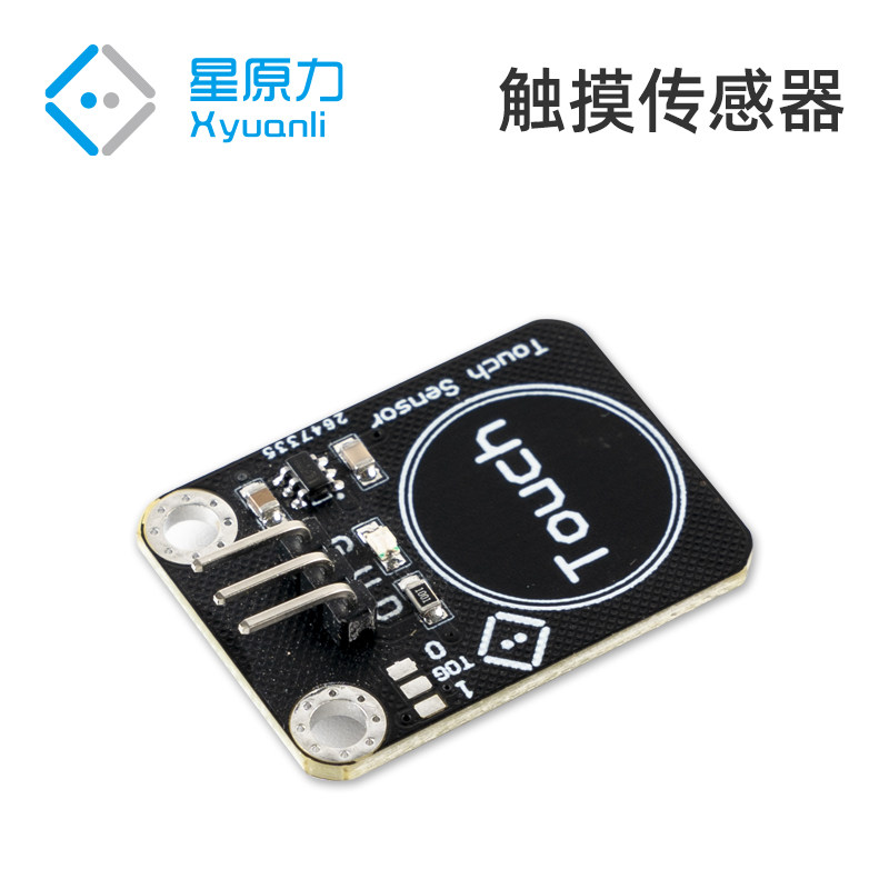 触摸传感器 触摸开关 触摸感应 触摸模块 正反面均可感应 触摸