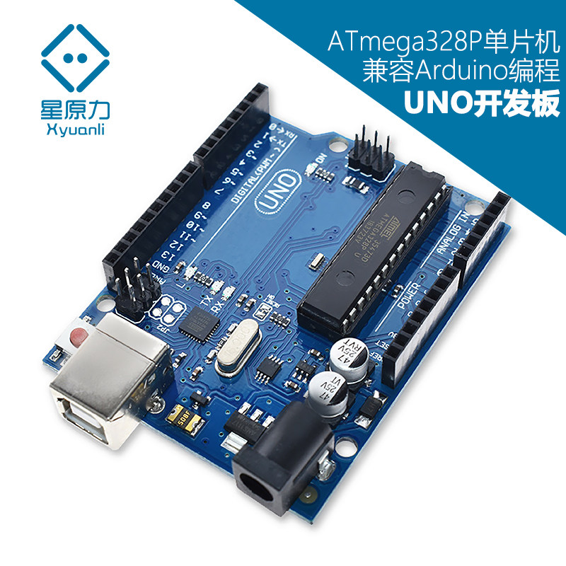 UNO开发板R3官方板mega328P单片机IO模块物联网兼容arduino米思齐