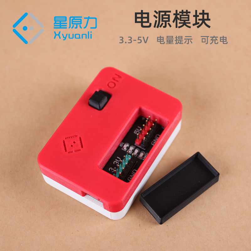 3.3/5V电源模块多路输出 电量提示带USB口充电 带2个防反插供电口