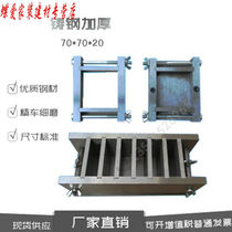 70*70*20mm six-link mortar tensile bond strength test mold fixture forming frame pulling block pad forming frame