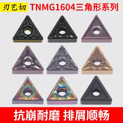 CNC blade triangle TNMG160408 Outer circle alloy 160404 Turning bed Stainless steel cast iron special knife grain