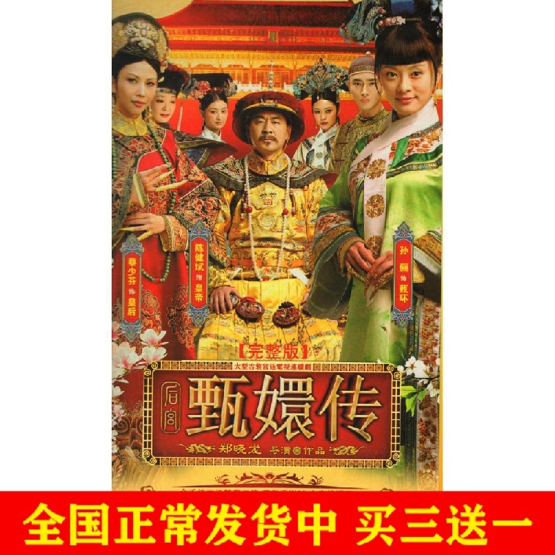 Ancient court TV drama screening fluid DVD disc disc 76 episode full version 5 disks