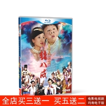 Ancient Clothing TV Series Xi Qi Yang Pig 8 Ring 5 Discs 43 Set Mandarin Yellow Sea Ice Gold Coincidentally DVD Disc disc