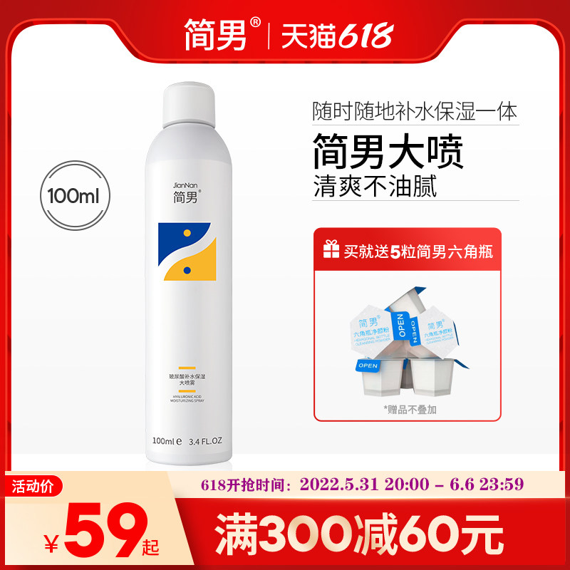 Brief male spray multiple vitriolic moisturizing moisturizing and refreshing skin delicate skin soft skin water men spray 100ml