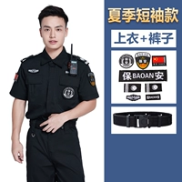 Летние штаны, ремень, короткий рукав