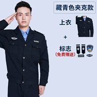 Темно -синий топ куртка (полный набор лейблов)