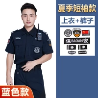 Синие летние штаны, короткий рукав