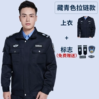 Темно -синий топ молнии (полный набор ярлыков)