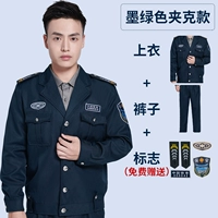 Зеленая куртка, комплект, полный комплект