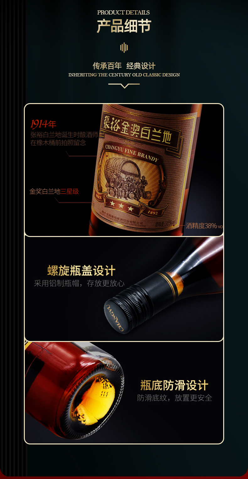 张裕 38度三星级金奖白兰地 700ml*6瓶 整箱装 图11