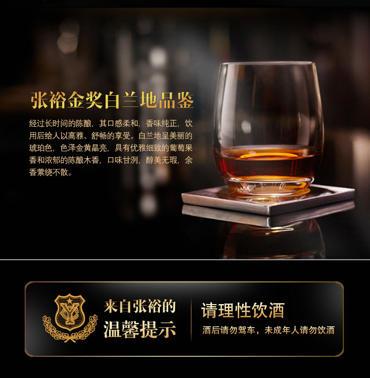 张裕 38度金奖白兰地 750ml*12瓶 整箱装 图3