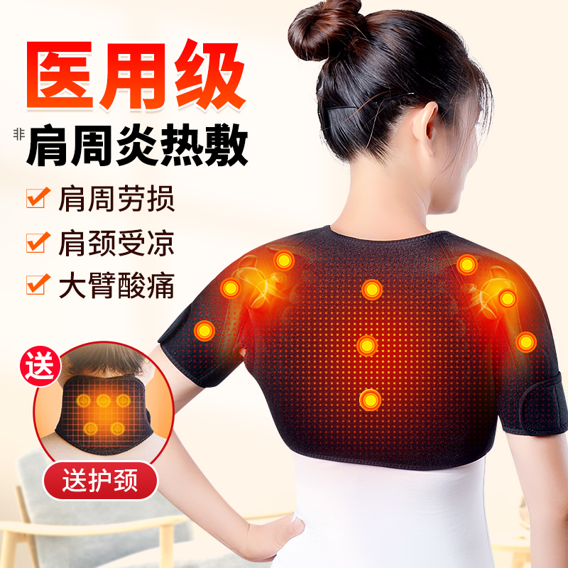 Medical shoulder pads warm shoulders hot compress physiotherapy self-heating confinement shawl cervical vertebra vest heating sleeping artifact