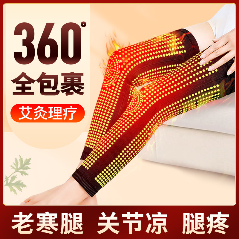 Baixiaotang wormwood knee pads warm old cold legs ladies joint hot compress artifact knee sheath thin section self-heating