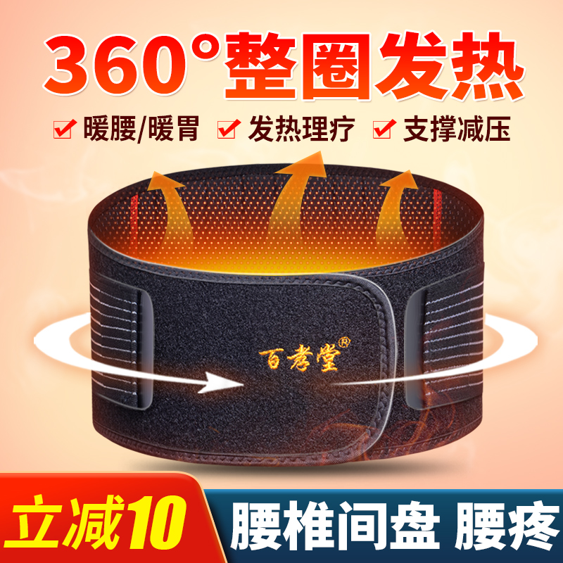 Sponsure hot belt warm waist warm and stomach warm and stomach for men and women to anti-cold waist pain