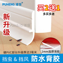 Door bottom door seam sealing strip bathroom door glass door and window gap anti-theft door windproof sound insulation strip