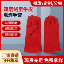 Long welding gloves Fuante two-layer velvet lining full leather labor protection extended cowhide welding gloves boutique