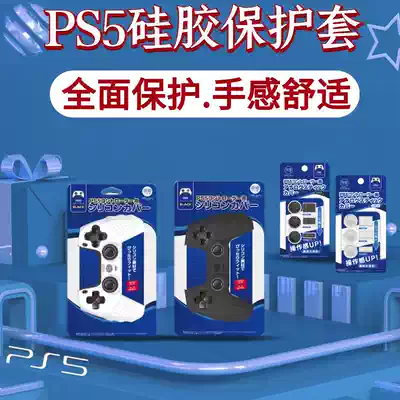 Good value (iine)Suitable for Sony PS5 handle protective cover Rocker cap protective cover Protective cap playstation wireless handle silicone cover increased rocker cap cat claw periphery