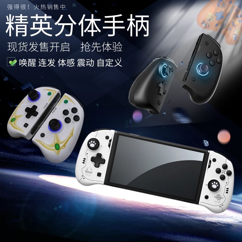 Good value original clothing Switch NS game elite PRO left and right handles wireless Bluetooth Vibration Awakening Lian Hair Magic machine A handle Dragon Ball Qualifies Joy-Con handles ns OLED