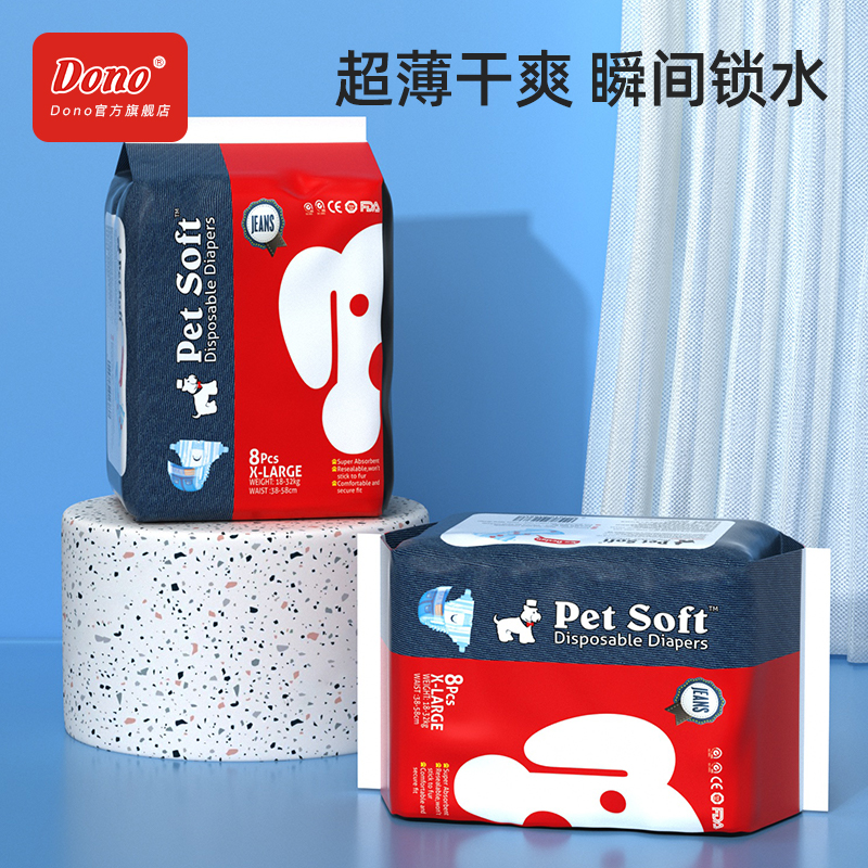 Petsoft pet diapers bitch denim diapers Teddy Bomei anti-harassment physiological pants menstrual pants