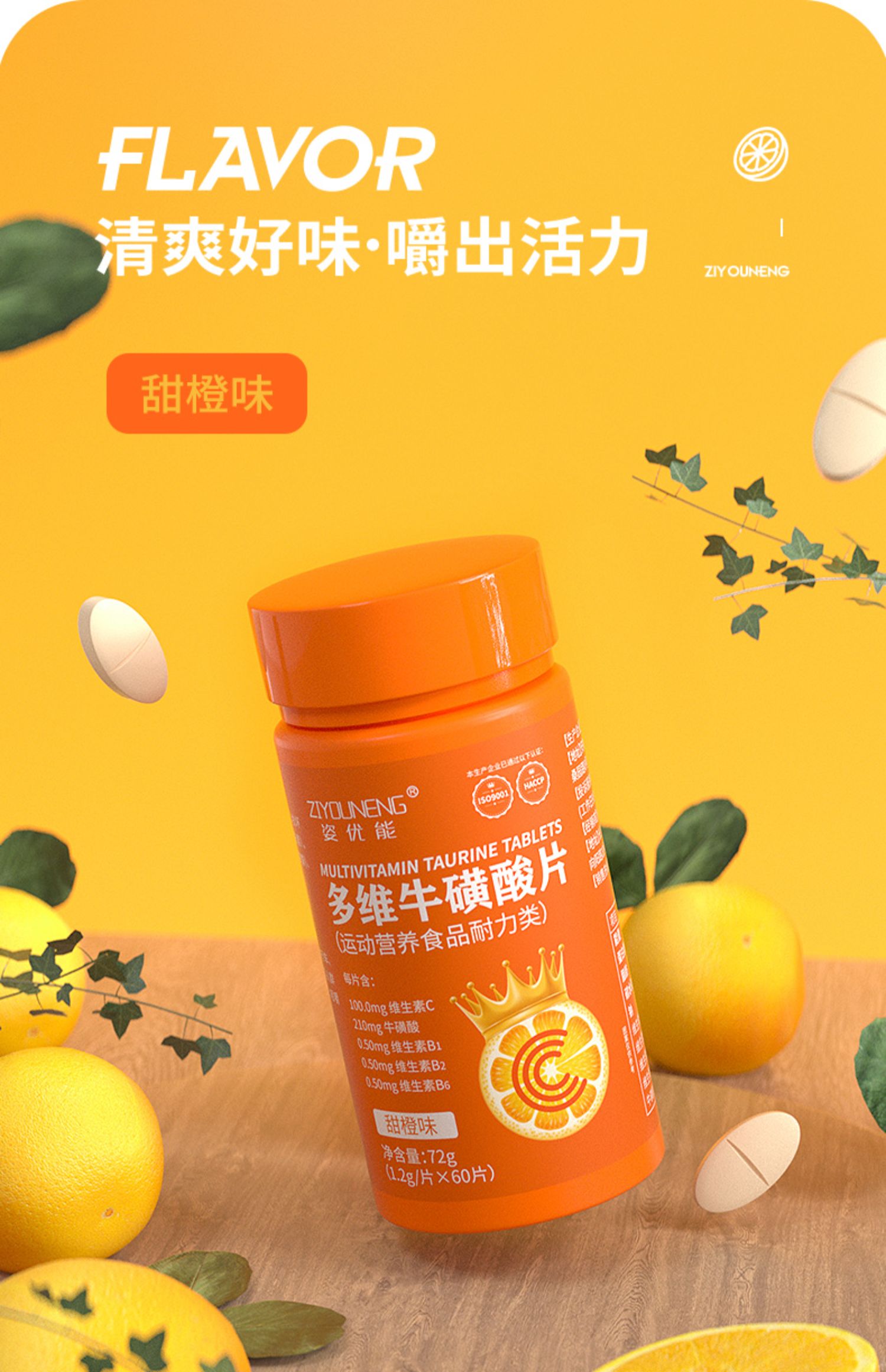 小黑盒【姿优能】高含量多维vc牛磺酸60粒