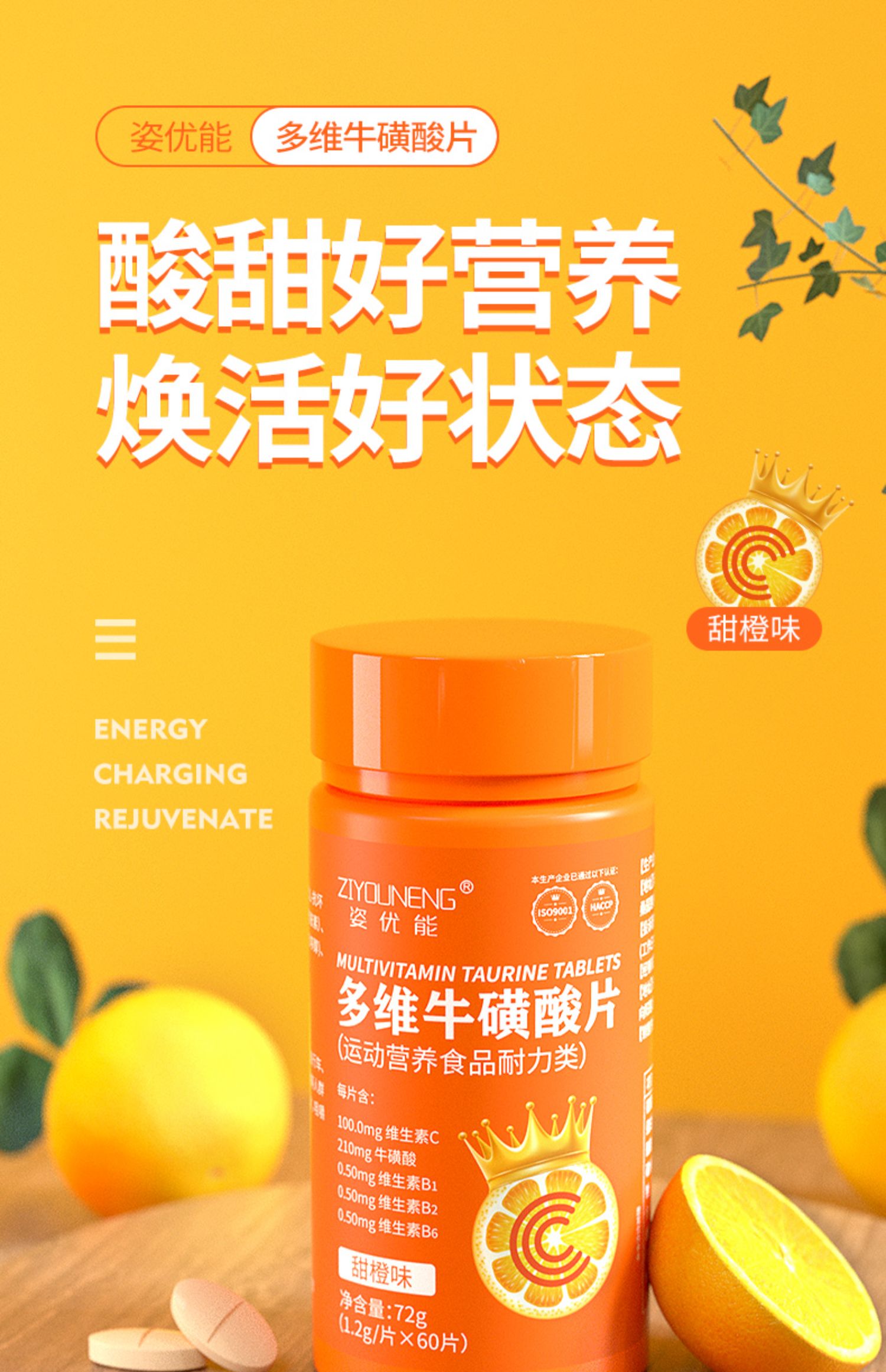 小黑盒【姿优能】高含量多维vc牛磺酸60粒