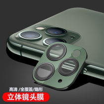 Apple 11promax lens film iphone11 lens protective film 11pro camera protection ring 11p rear camera eleven camera rear film full coverage full package metal frame one