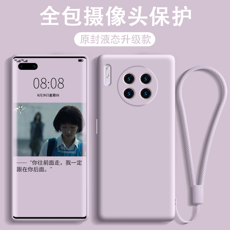 Applicable Huawei mate30pro mobile phone protection shell liquid silicone gel mate30 protective sheath curved lens full package m30p softshell No border upscale hanging rope 5g version limited edition ma30