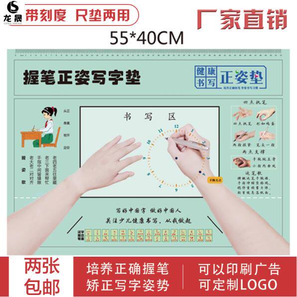 Stick pen posture tablemat correct writing clock diagram correctly writing specification pvc training correcting health desk pen pen