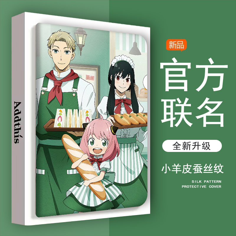 Spy X Family Compatible iPad 10 Anime Protective Case 10.2inch Shell Air5 Tri-Fold 10.5-Inch 2023/2022 Model 9.7 Apple Mini6 Tablet 8 Mini 4Pro11 with Pen Slot