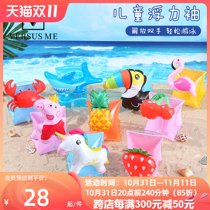 Boys and girls swimming arm ring water sleeve floating sleeve adult children swimming arm ring floating ring floating board swimming goggles equipment