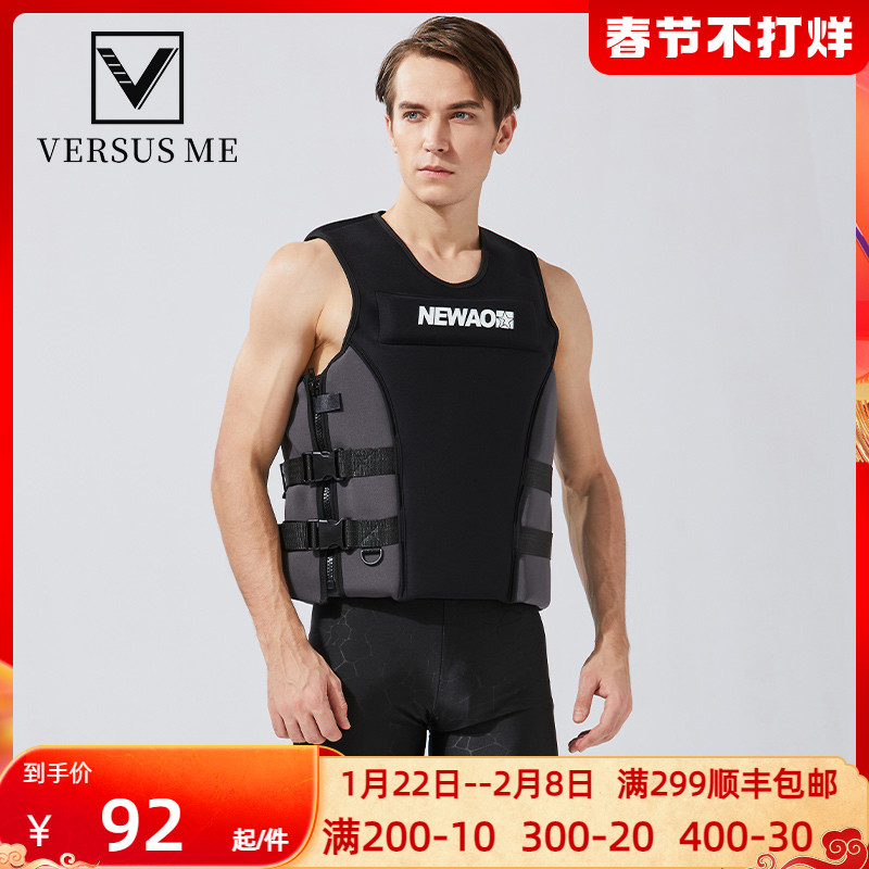 Water life jacket boat with professional buoyancy vest fishing vest snorkeling drift swimming life jacket lightweight adult
