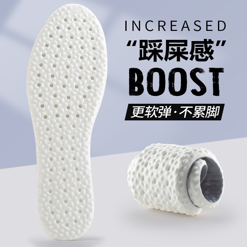 boost insole women's sports shock-absorbing men's coconut military training soft ultra-soft long-term station pain-proof silicone summer deodorant and sweat-absorbing