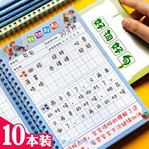 Good words and good excerpt Honda digital format to read the notes of the present elementary school Cumulative Grade Two Languages of the accumulated present