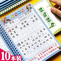 Reading excerpts Primary school students record Honda word grid Class preparation notebook Good words and good sentences Excerpts do not close