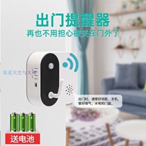 Prevent turning off the gas out of the door reminder card affixed artifact Induction forgetfulness with key small delay gas door