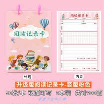 Reading points Primary school students wish passbook Reward points Flowers affixed with a small seal Save this childrens honor passbook