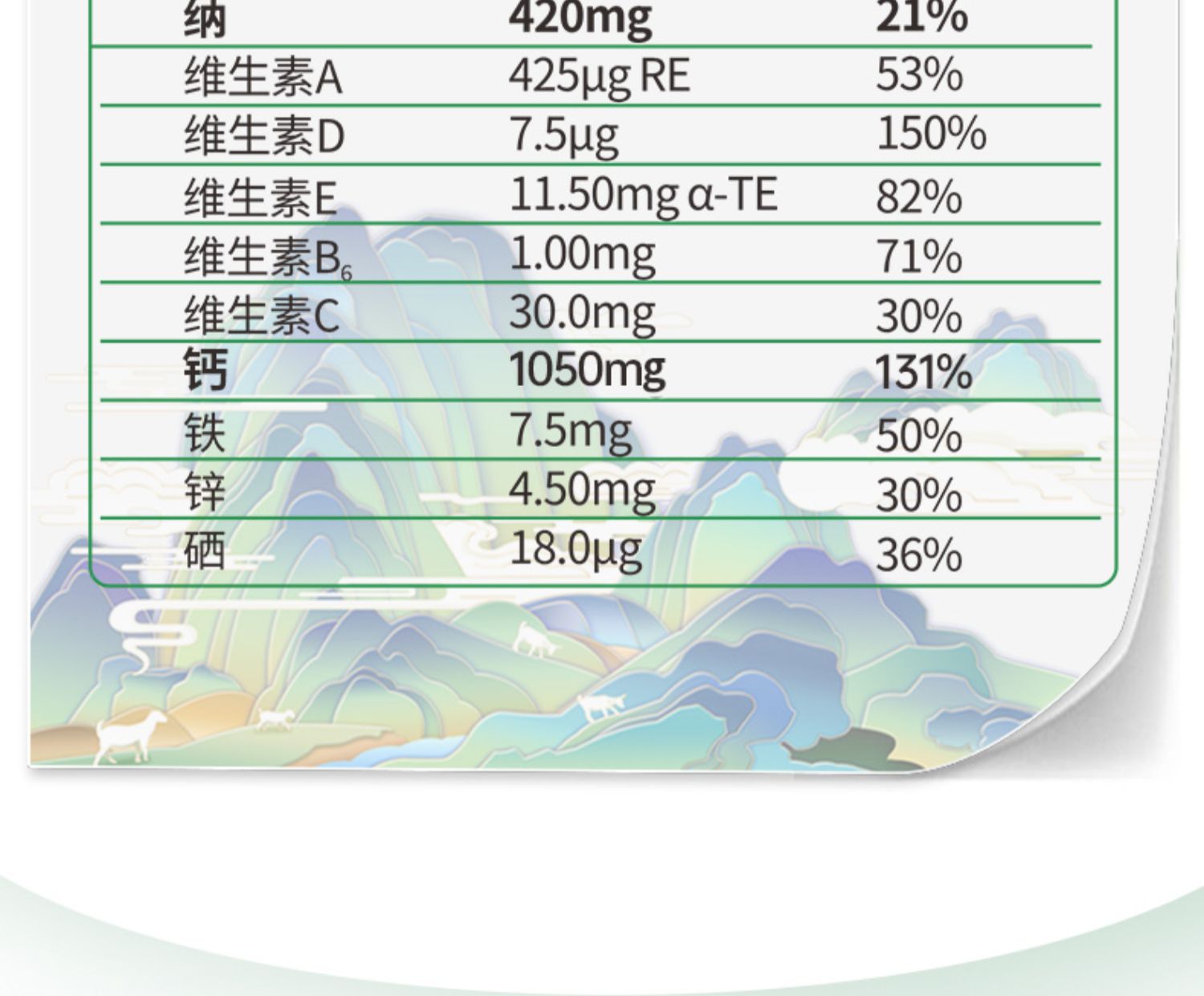 【小羊乖乖】中老年高钙羊奶粉