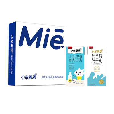 高钙脱膻儿童老人纯羊奶2盒