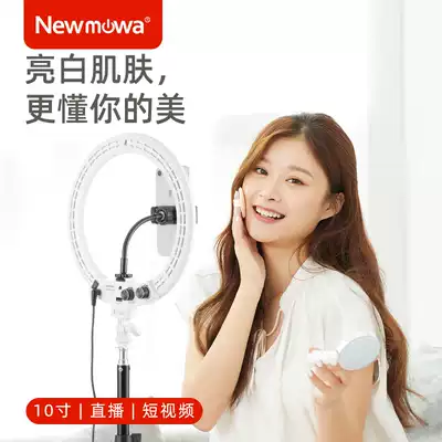 Mobile live broadcast bracket fill light anchor special face thin face beauty rejuvenation short film portrait photography always light