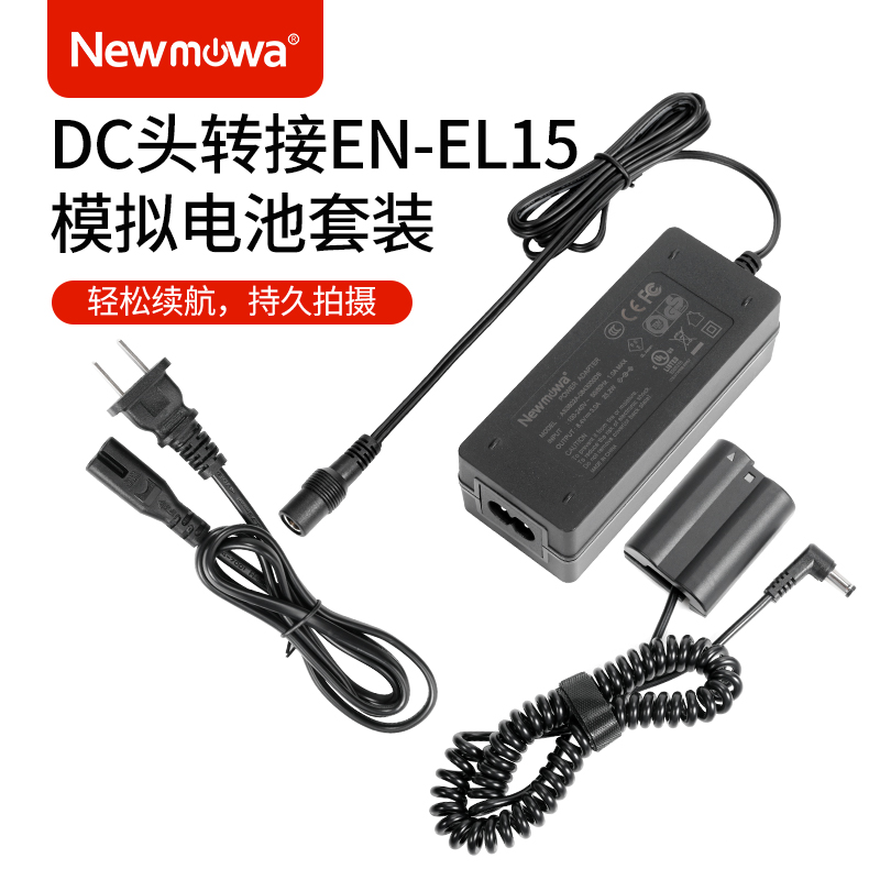 EN-EL15 fake battery box outer adapter power supply is applicable to Nikon Z5 Z6 Z6II Z7 Z7II D600 D610 D750 D7