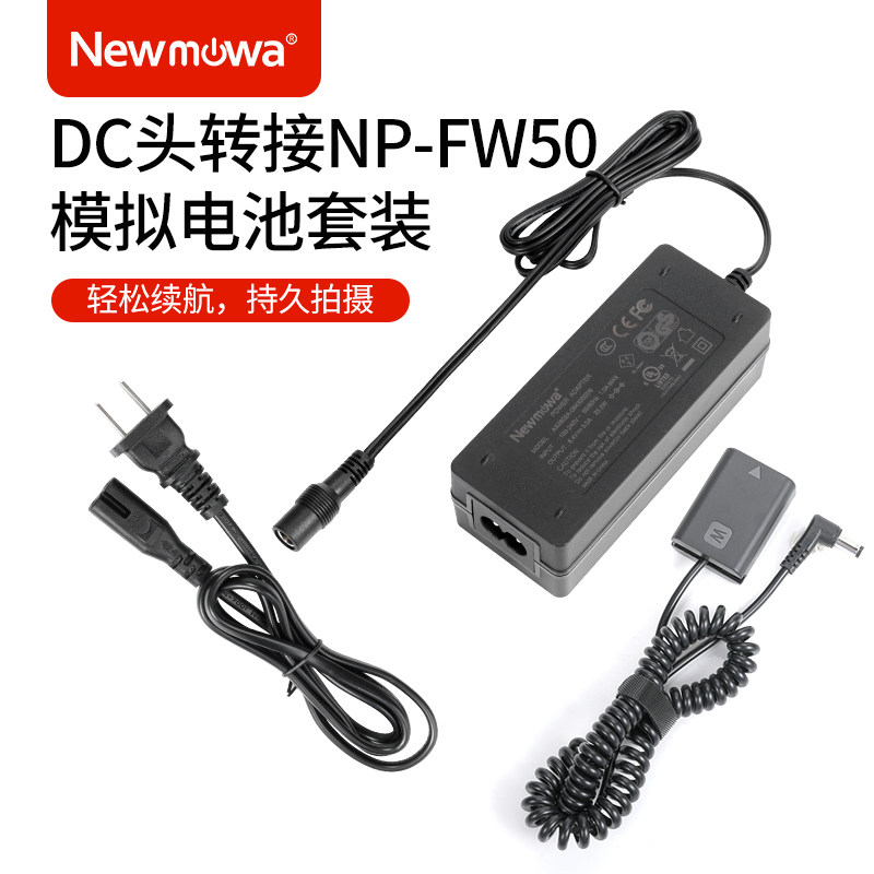 NP-FW50 fake battery case fit for Sony ZV-E10 A7R2 A7R2 A7S2 A7S2 A6100 A6400 A6400 A