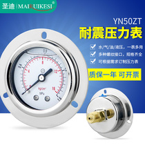 Axial band edge shock resistant pressure gauge YN50ZT Panel style M14 * 1 5 2 points 1 8 Oil pressure hydraulic pressure