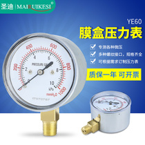 Membrane case pressure gauge YE60 40KPa Gas natural gas meter combustion engine vacuum negative pressure Chippameter micropressure gauge