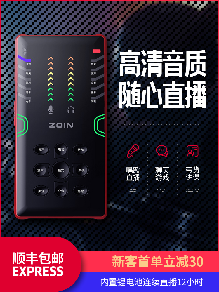 Natusen Internet celebrity anchor mobile phone sound card live broadcast full set of singing dedicated Douyin national K song landscaping sound