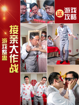 Pick up the pro-traffic jams marry the groom the whole demagoguery suit wedding the whole person the little game prank and the pro-group.