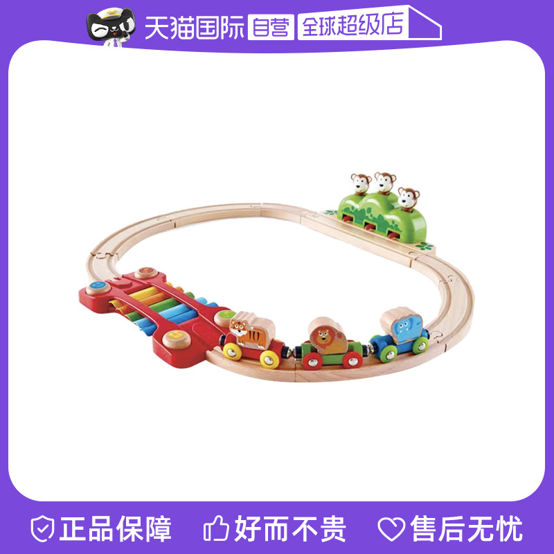 (Self) Hape Train Orbital Jungle Music Suit 1-year-old Child Puzzle Toy Baby Wooden Model-Taobao