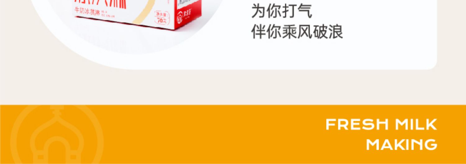 【索菲亚】冰淇淋18支多口味组合
