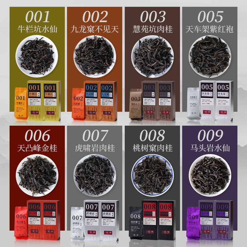 Authentic Wuyi Mountain Cinnamon Rock Tea, Cinnamon Strong Aroma, Zhengyan Premium Maotaiyan Dahongpao Tea, Gift Box 272g
