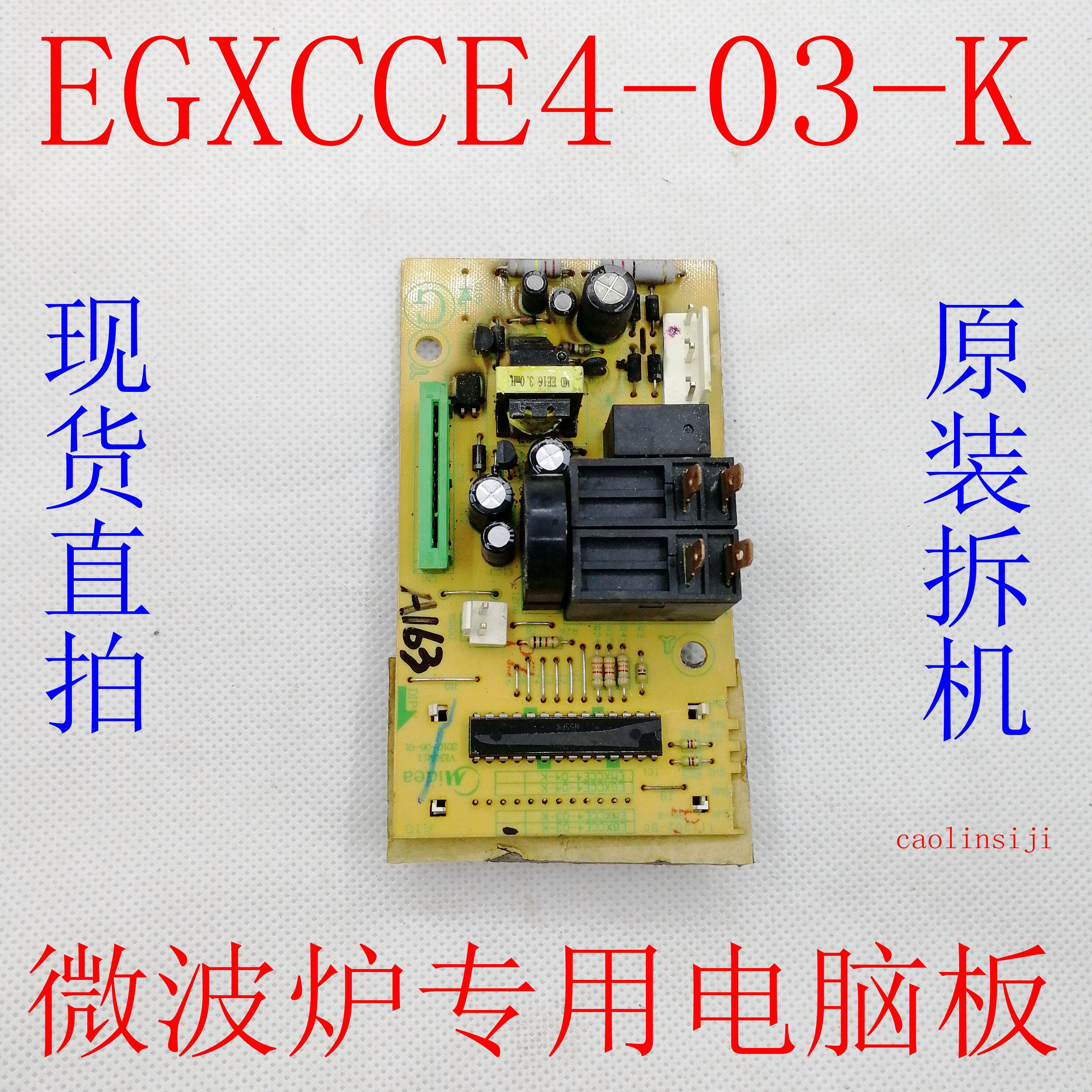 Original Midea microwave oven motherboard circuit board EGXCCE4-03-K